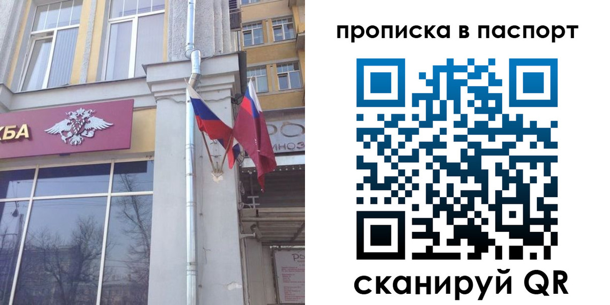 прописка для работы в Моршанске