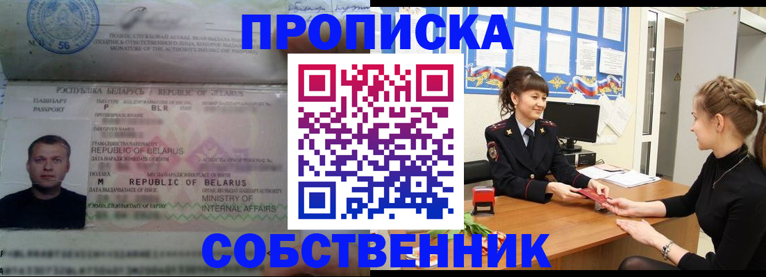 прописка для кредита в Моршанске