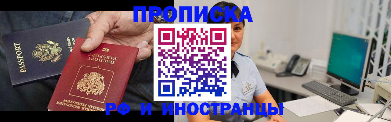 временная регистрация адрес в Моршанске