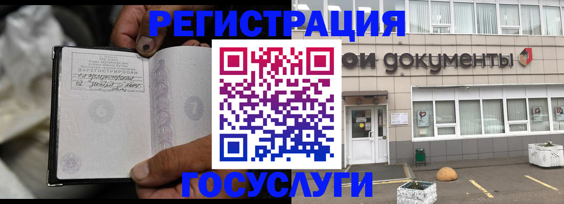 где прописаться в Моршанске