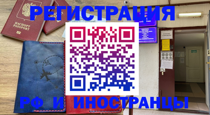 временная регистрация 2025 в Моршанске