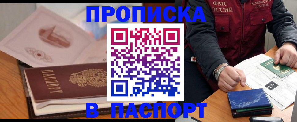 временная регистрация адрес в Моршанске